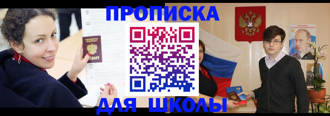 прописка от собственника в Борисоглебске