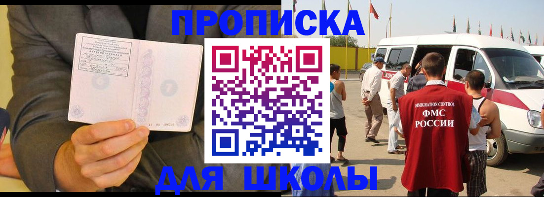 прописка для военкомата в Борисоглебске