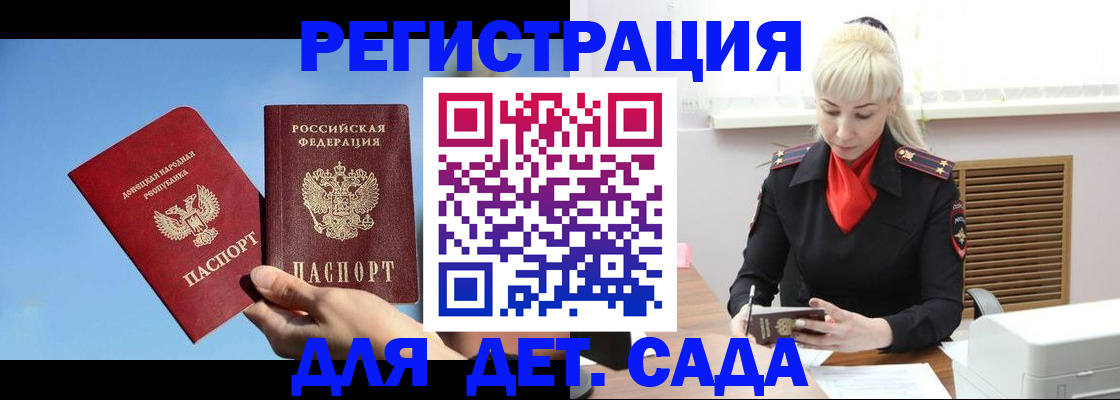 где прописаться в Борисоглебске